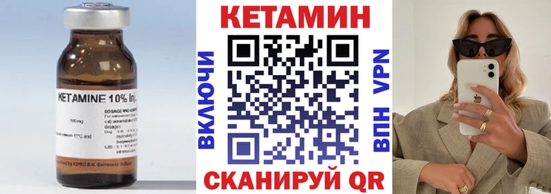 КЕТАМИН ketamine  Любим 