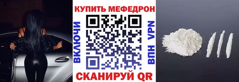 МЯУ-МЯУ кристаллы  shop как зайти  Любим 