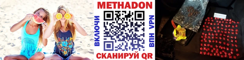 МЕТАДОН methadone  где можно купить наркотик  Любим 